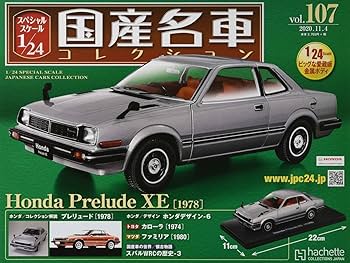 未使用、アシェットコレクションズ、1/24国産名車コレクション(ホンダS800) 未使用、アシェットコレクションズ、1/24国産名車コレクション